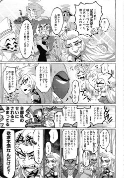 Page 4 of Moto fufu tsumi naki hoshi wa futanari de!?