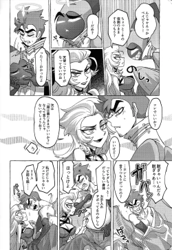 Page 7 of Moto fufu tsumi naki hoshi wa futanari de!?