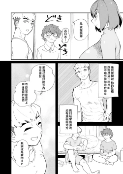 Page 3 of Kyouyuu Kanojo