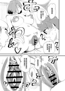 Page 6 of Kyouyuu Kanojo