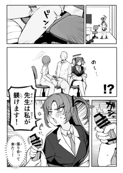 Page 5 of Soukessan to Sanjutsutsukai