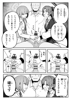 Page 6 of Soukessan to Sanjutsutsukai