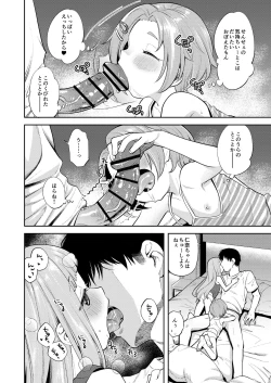 Page 5 of Waruiko KaoNina