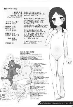 Page 21 of Kodomo Onsenchan no Baai-