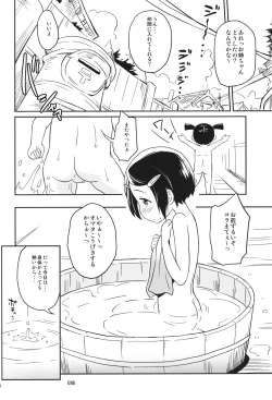 Page 19 of Natsu no Kimochi