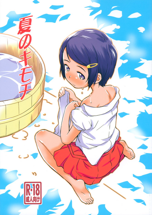 Download Natsu no Kimochi