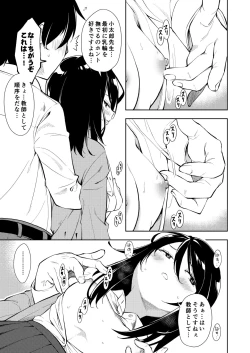 Page 3 of Sensei. Rin-chan wa chikubi ga gekiyowa desu.