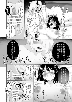 Page 19 of Taisetsu ni Sodateta Dorei o Netorareru shi Jibun mo Otosareru