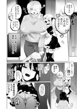 Page 5 of Taisetsu ni Sodateta Dorei o Netorareru shi Jibun mo Otosareru
