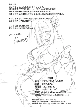 Page 24 of Yoshi Yoshi, Sensei.