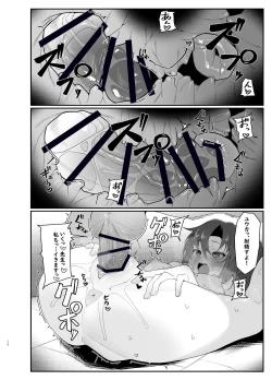 Page 12 of Yuuka ero hon