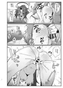 Page 16 of Yuuka ero hon