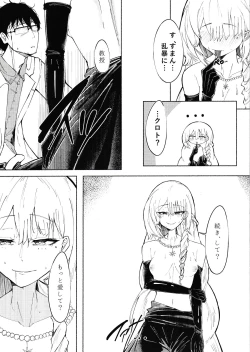 Page 12 of Yoru no Tobari ga Akeru made