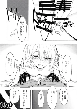 Page 16 of Yoru no Tobari ga Akeru made