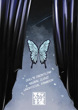 Page 18 of Yoru no Tobari ga Akeru made