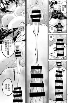 Page 17 of Rental Kanojo Osawari Shimasu 11