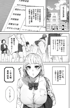 Page 2 of Houkago soupu-bu no uragawa