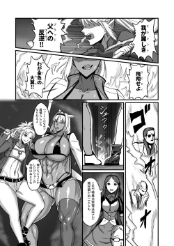 Page 2 of Maryoku kyoukyuusuru hon ― orekko furyou konbi-hen ―