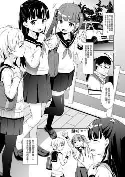 Page 5 of Rachirare Shoujo wa, Manga no Naka de __. Koharu Hen