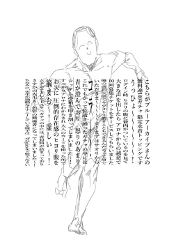 Page 20 of kinyoubi no neko