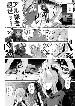 Page 27 of [Namae wo Tsukete Yaru (Ricochet) Benki-ya 69 (Blue Archive) [Digital]