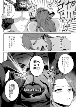 Page 7 of [Namae wo Tsukete Yaru (Ricochet) Benki-ya 69 (Blue Archive) [Digital]