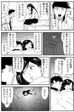 Page 118 of Wild Mammals