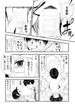 Page 35 of Wild Mammals