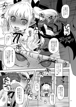 Page 20 of Meika no musume to chikan seikyouiku