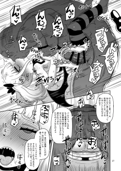 Page 26 of Meika no musume to chikan seikyouiku