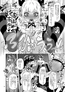 Page 29 of Meika no musume to chikan seikyouiku