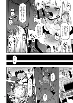 Page 31 of Meika no musume to chikan seikyouiku