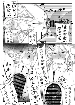 Page 19 of Hina-chan ga Iin da yo!! 2