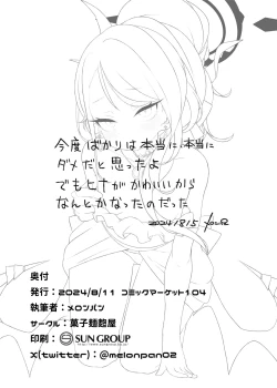 Page 29 of Hina-chan ga Iin da yo!! 2