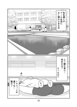 Page 16 of Poolside de Sensei-tachi to Tanoshindemasu 2