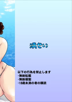 Page 2 of Poolside de Sensei-tachi to Tanoshindemasu 2