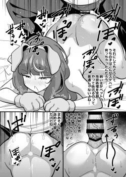 Page 32 of Oji saimin tanhenshuu joushiki kaihen shite ojisan no aigan petto-ka roshutsu o sanpo kara no go houbi wanwan koubi