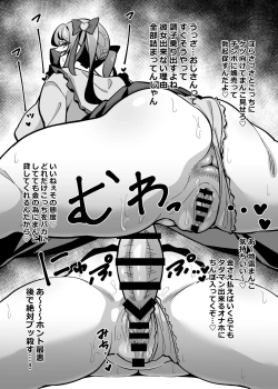 Page 61 of Kaisha no kibishii jo joushi ga kyūjitsu joji-fuku o kite kodomodachi to ason deta kudan ni tsuite tanhenshuu