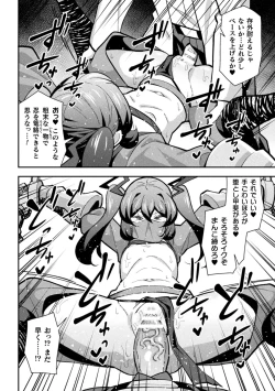 Page 14 of Iron Armored Ninja Tsubame Female Gaki Change Ch.1