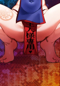 Page 2 of Iron Armored Ninja Tsubame Female Gaki Change Ch.1