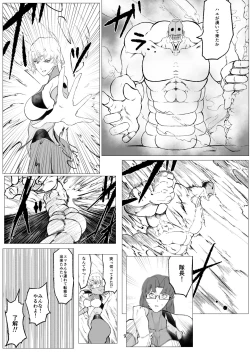 Page 9 of Superheroine Ema no Haiboku 9