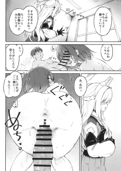 Page 18 of Muboubi Elite Houshi Katsudou Houkokusho