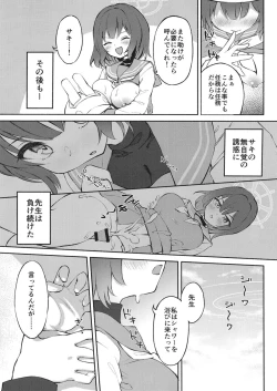 Page 9 of Muboubi Elite Houshi Katsudou Houkokusho