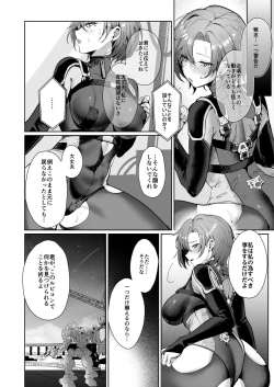 Page 26 of Coral no Megumi de Nyotaika Shita Senyuu to xxx Suru Hon 2+α