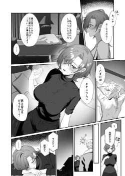 Page 36 of Coral no Megumi de Nyotaika Shita Senyuu to xxx Suru Hon 2+α