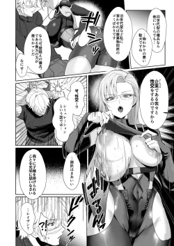 Page 8 of Coral no Megumi de Nyotaika Shita Senyuu to xxx Suru Hon 2+α