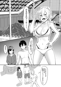 Page 5 of Kanojo no Shinyuu ga Guigui kuru. 3