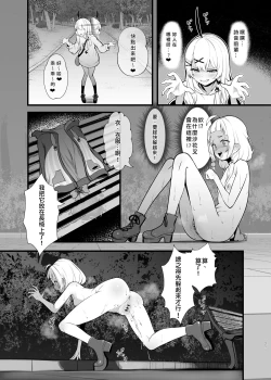 Page 20 of Shio Sanpo