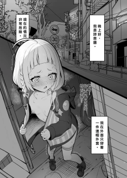 Page 2 of Shio Sanpo