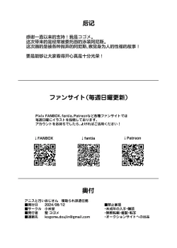 Page 34 of Anis to Kitanai Ojisan Netorare Haken Ninmu